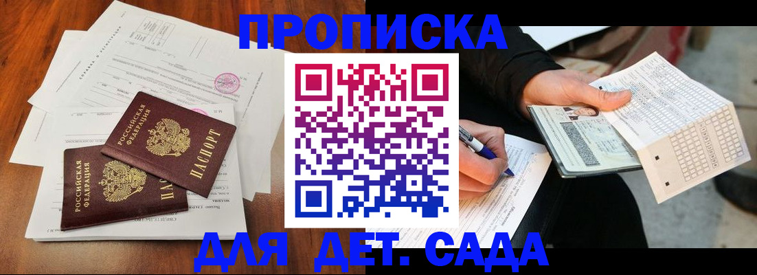 временная регистрация в квартире в Саяногорске