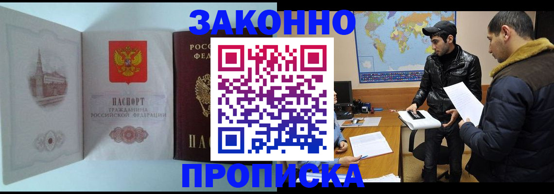 временная регистрация гарантия в Саяногорске
