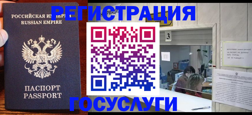 прописка ребенка в Саяногорске