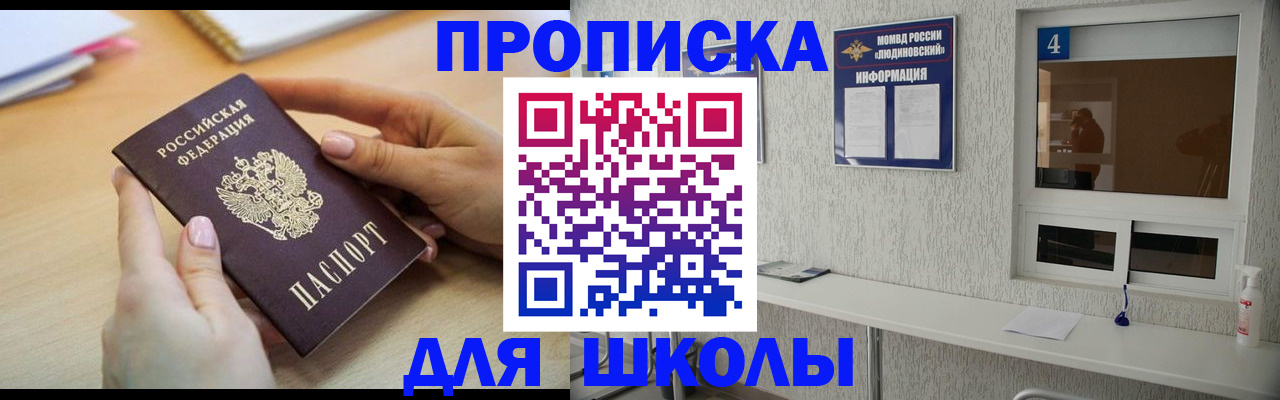 временная регистрация гарантия в Саяногорске