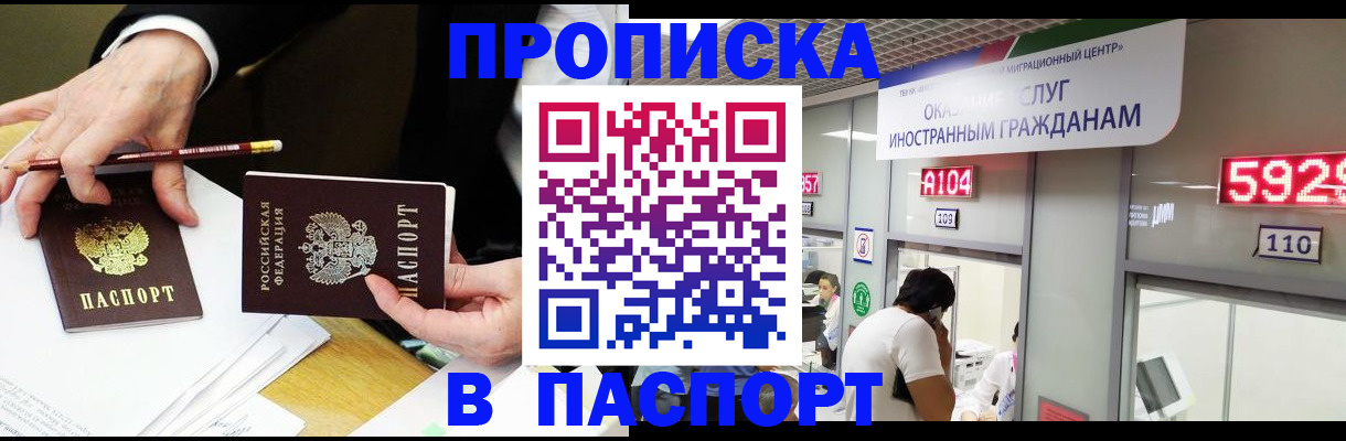 пропишу в квартире в Саяногорске